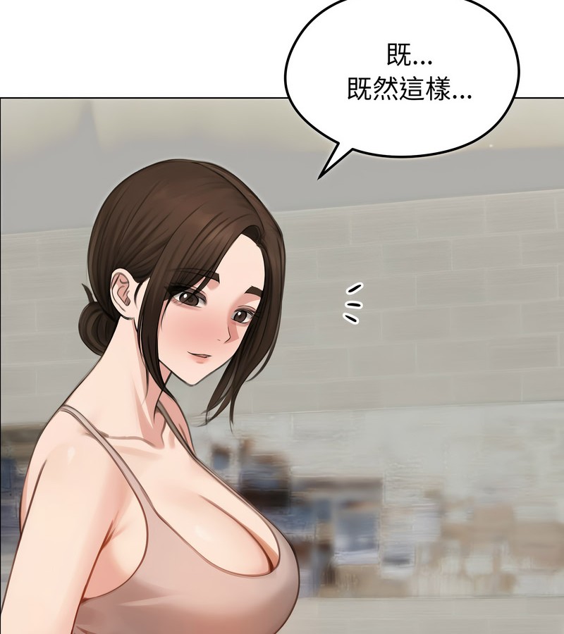 老婆捲款潜逃后第42话