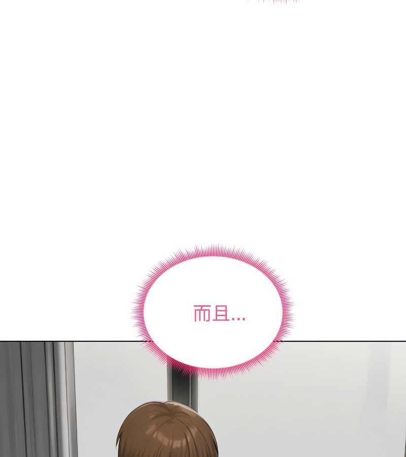 老婆捲款潜逃后第42话