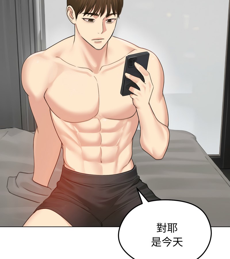 老婆捲款潜逃后第42话