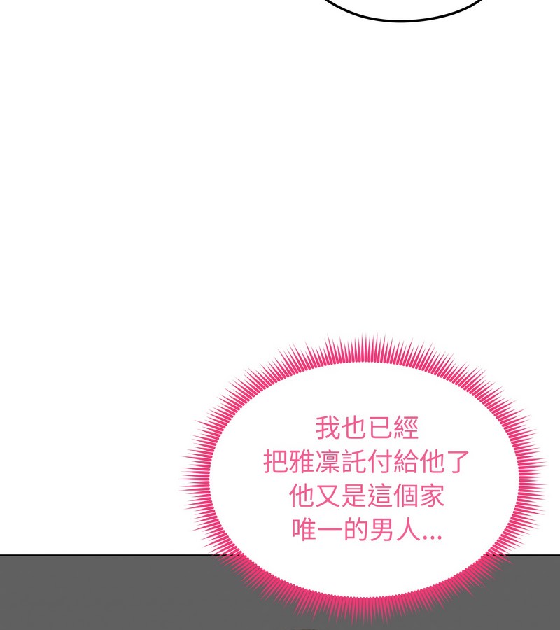 老婆捲款潜逃后第42话