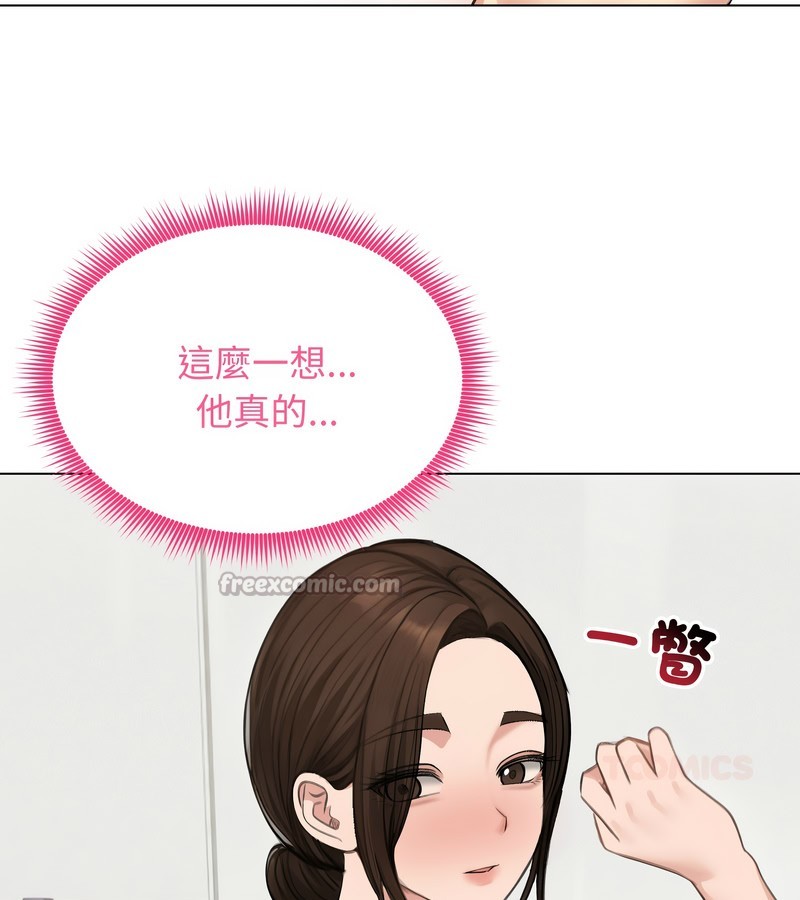 老婆捲款潜逃后第42话