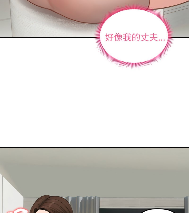 老婆捲款潜逃后第42话