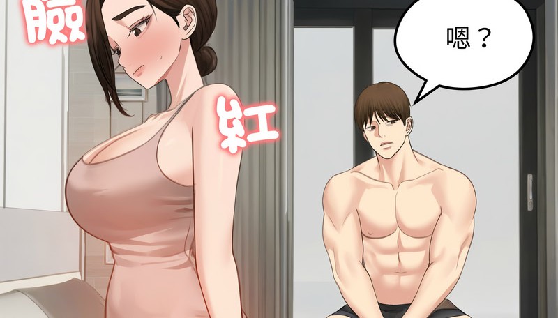 老婆捲款潜逃后第42话