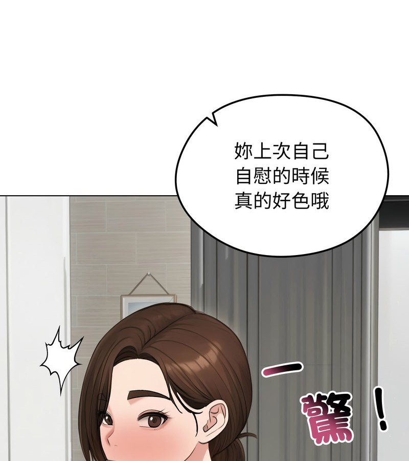 老婆捲款潜逃后第42话