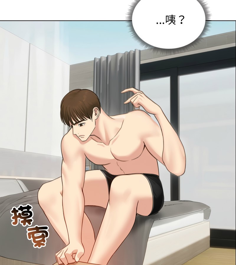 老婆捲款潜逃后第42话