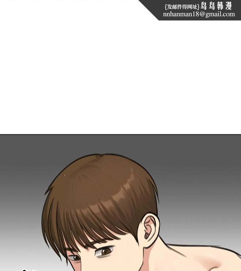 老婆捲款潜逃后第42话