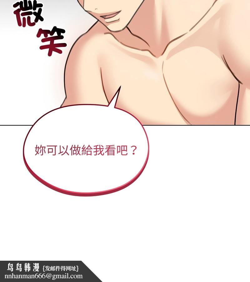 老婆捲款潜逃后第42话