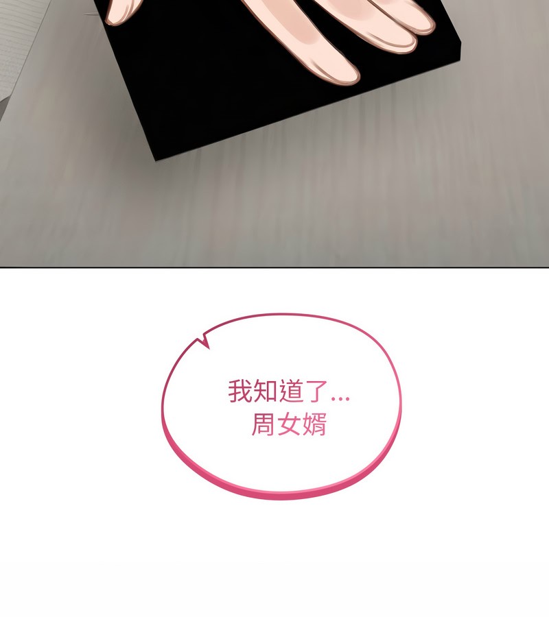 老婆捲款潜逃后第42话