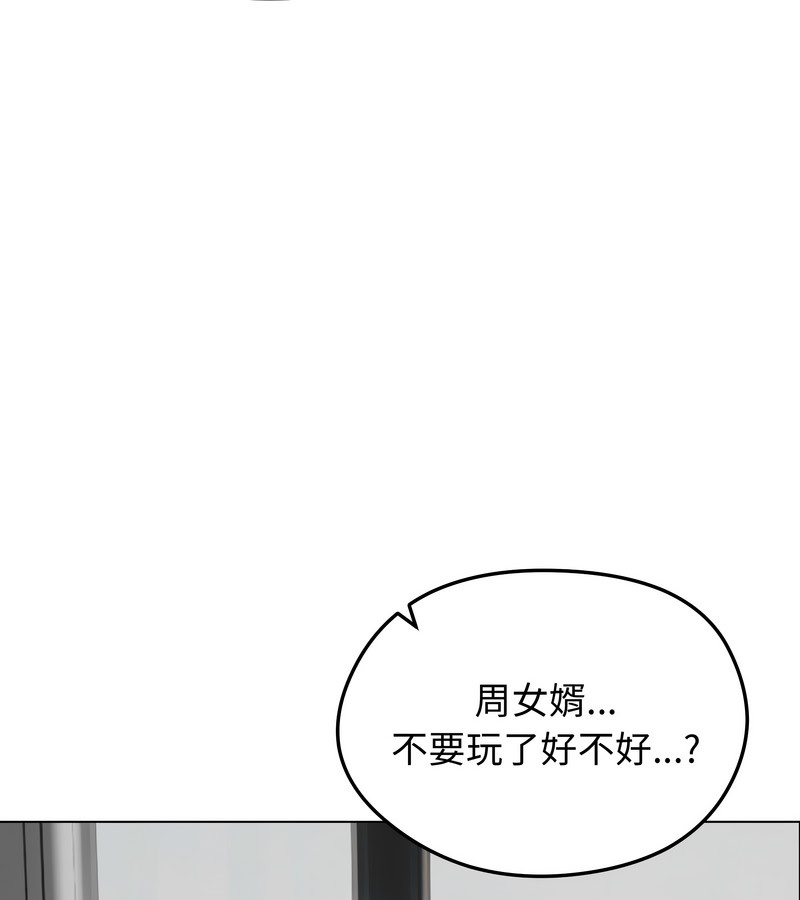 老婆捲款潜逃后第42话