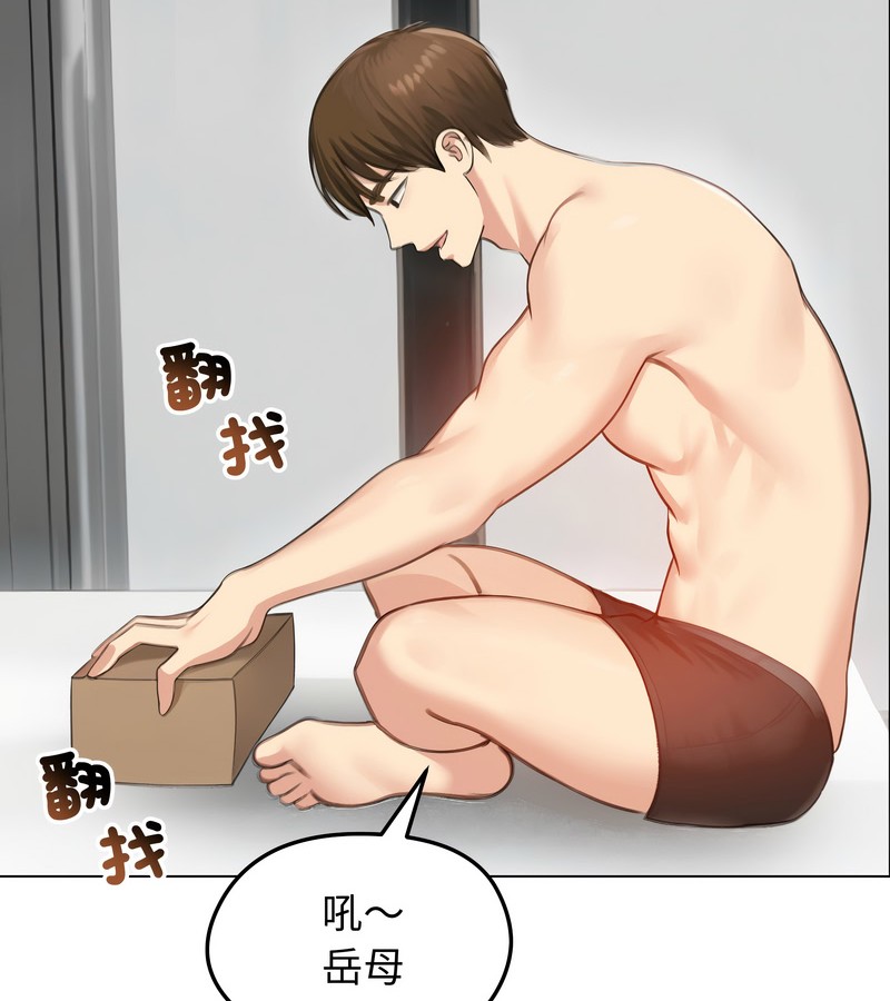 老婆捲款潜逃后第42话