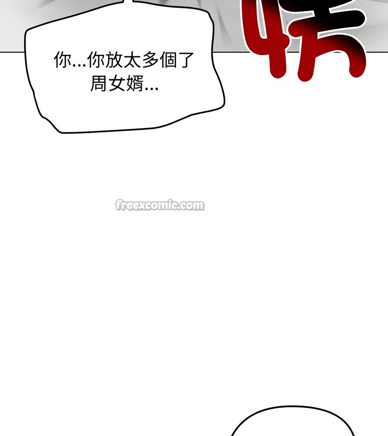 老婆捲款潜逃后第42话