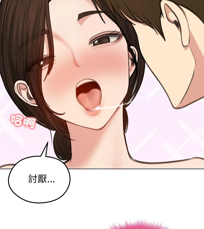 老婆捲款潜逃后第42话