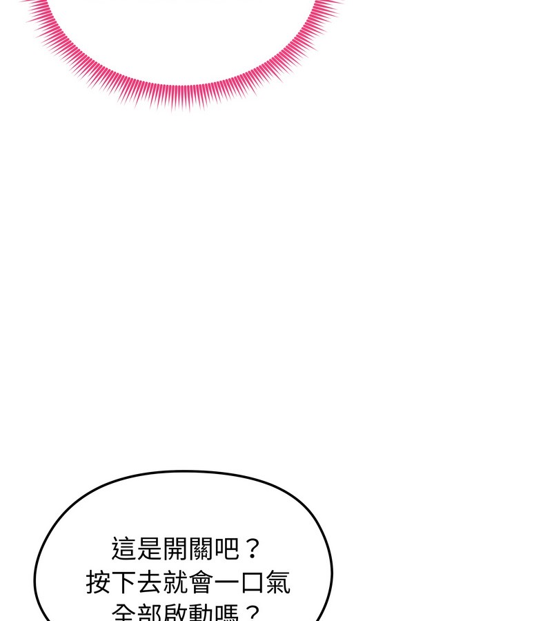 老婆捲款潜逃后第42话