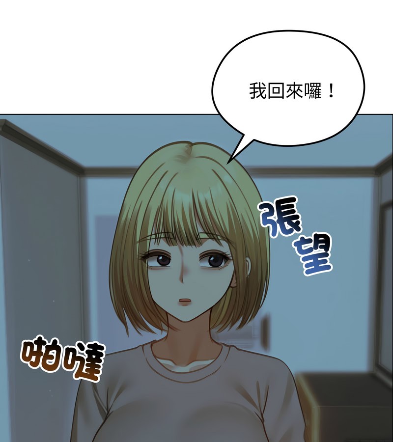 老婆捲款潜逃后第42话