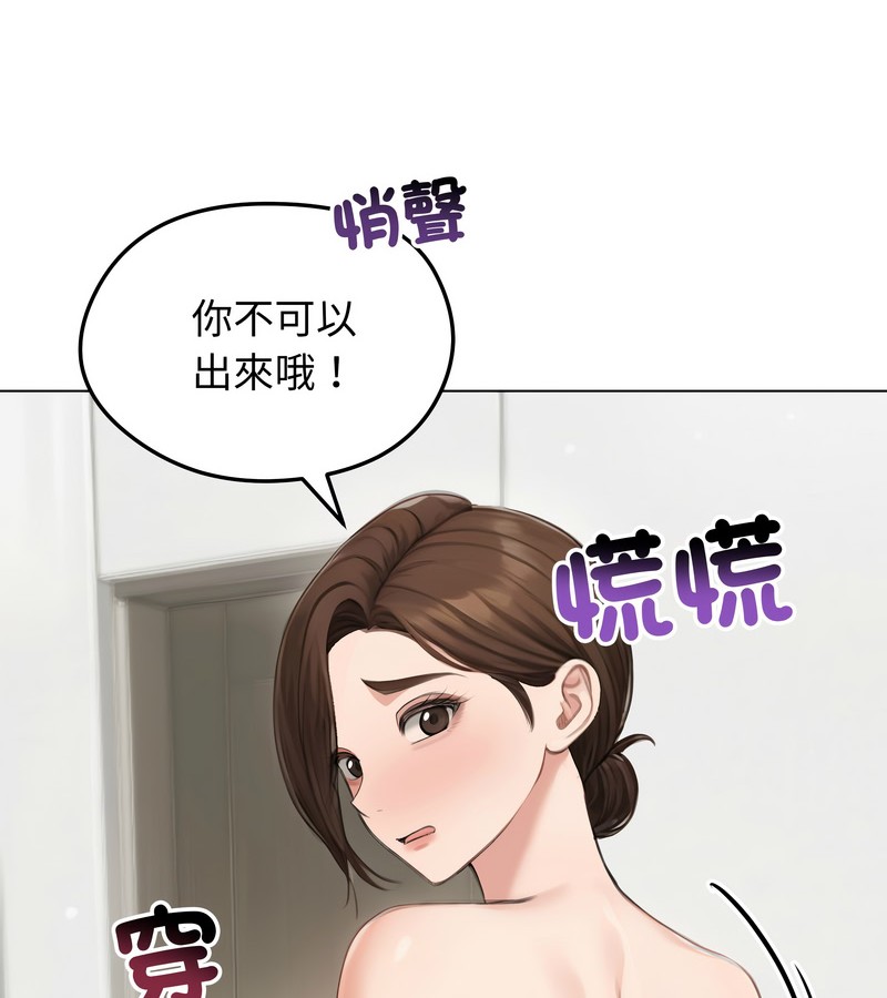 老婆捲款潜逃后第42话