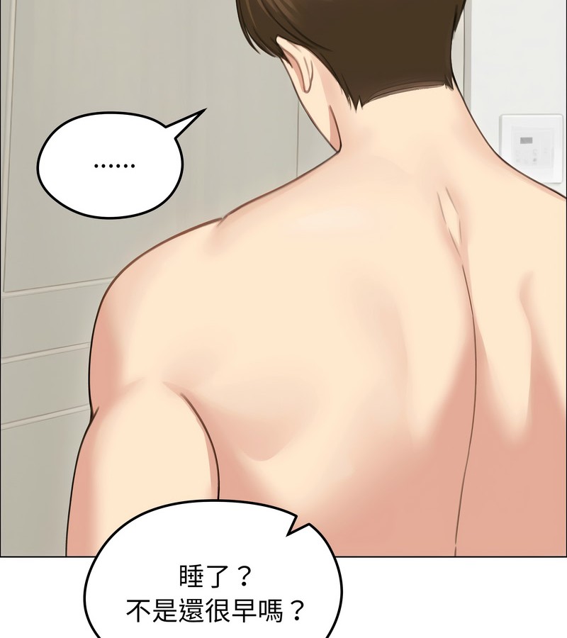 老婆捲款潜逃后第42话