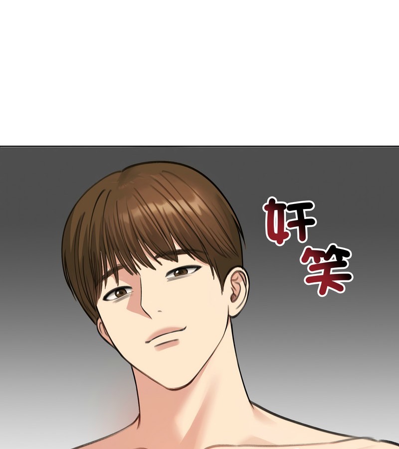 老婆捲款潜逃后第42话