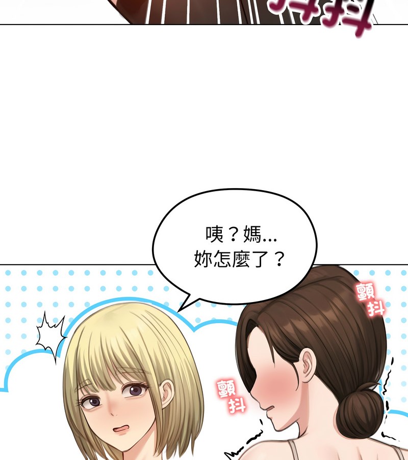 老婆捲款潜逃后第42话