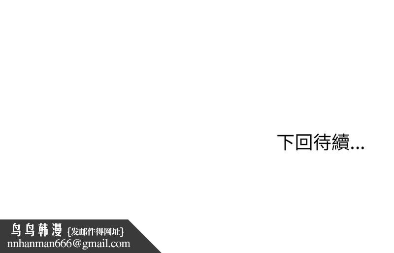 老婆捲款潜逃后第42话