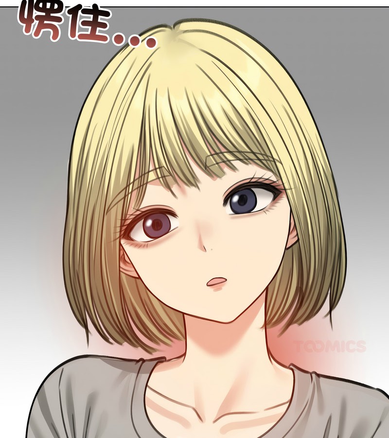 老婆捲款潜逃后第43话