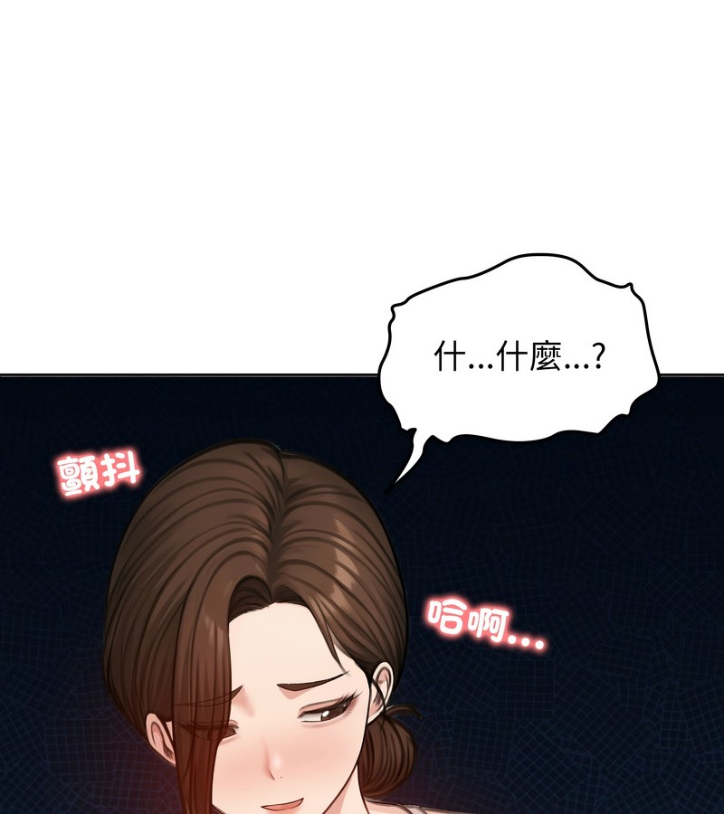 老婆捲款潜逃后第43话