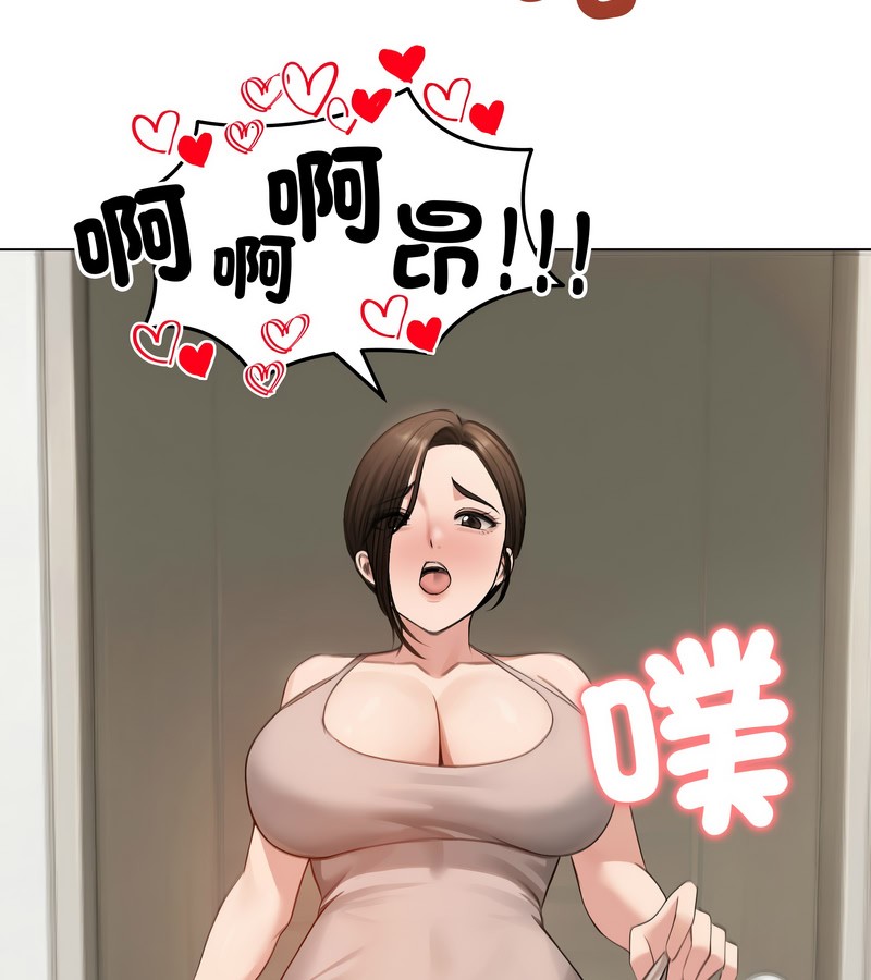 老婆捲款潜逃后第43话