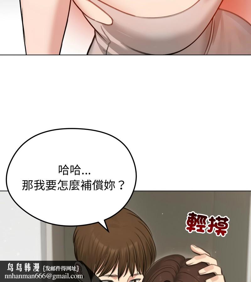 老婆捲款潜逃后第43话