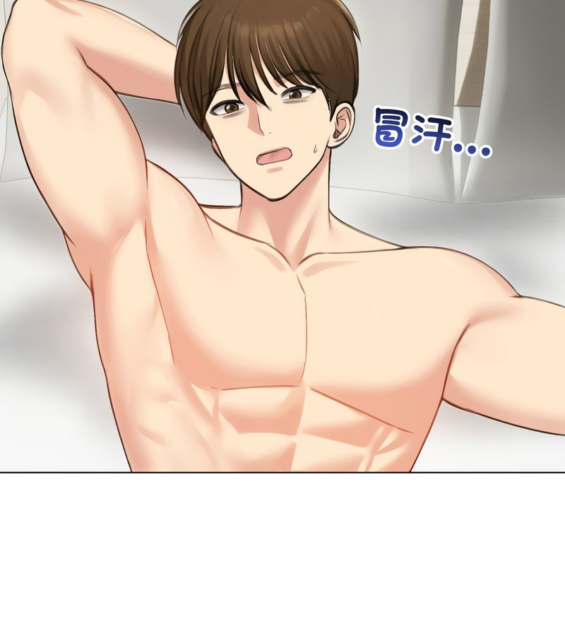 老婆捲款潜逃后第43话