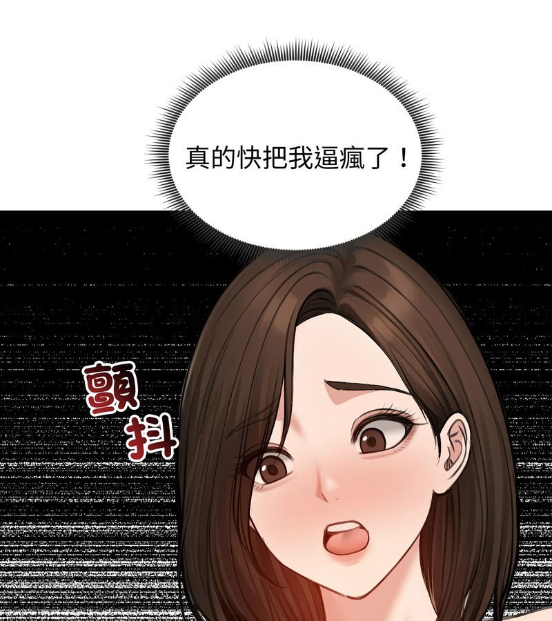 老婆捲款潜逃后第43话