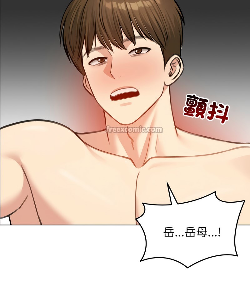 老婆捲款潜逃后第43话