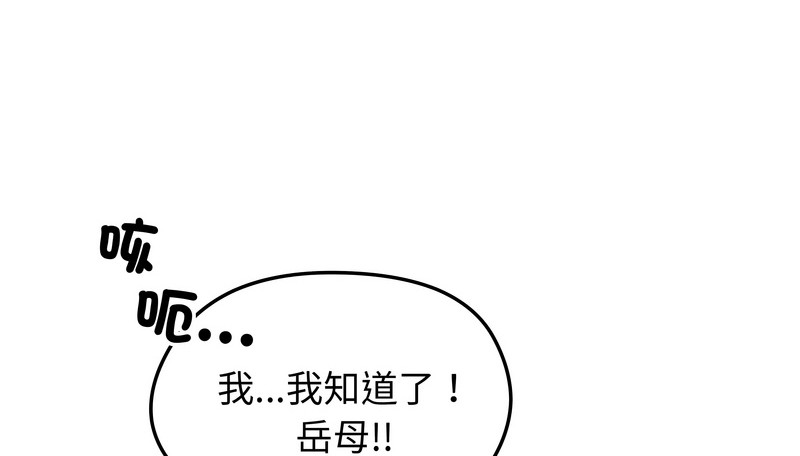 老婆捲款潜逃后第43话