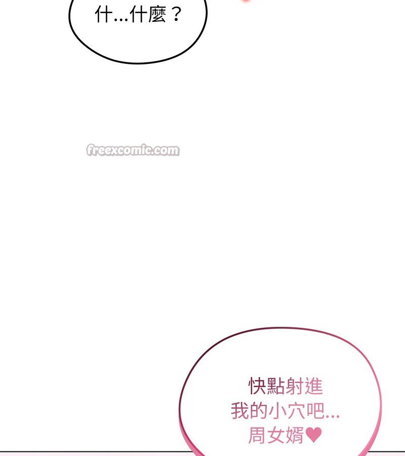 老婆捲款潜逃后第43话