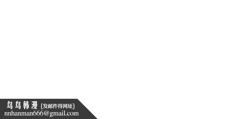 老婆捲款潜逃后第43话