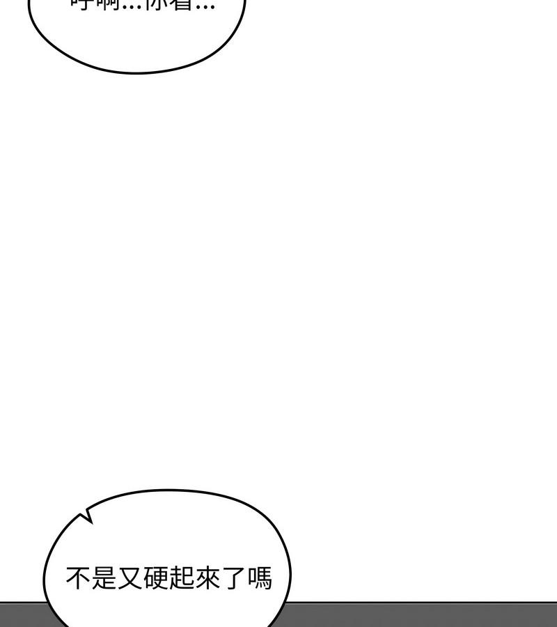 老婆捲款潜逃后第44话