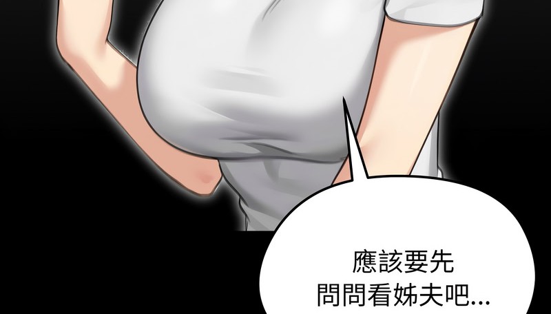 老婆捲款潜逃后第44话