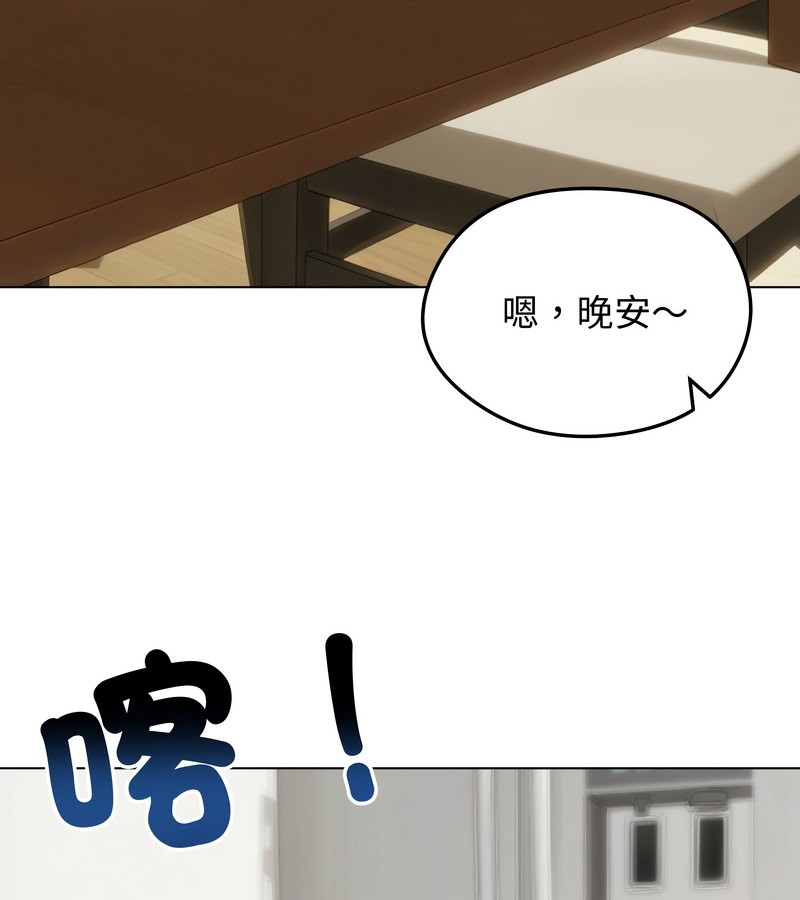 老婆捲款潜逃后第44话