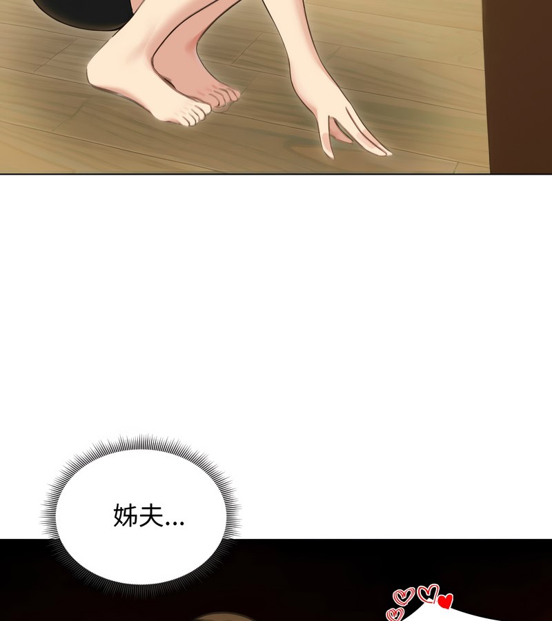 老婆捲款潜逃后第44话