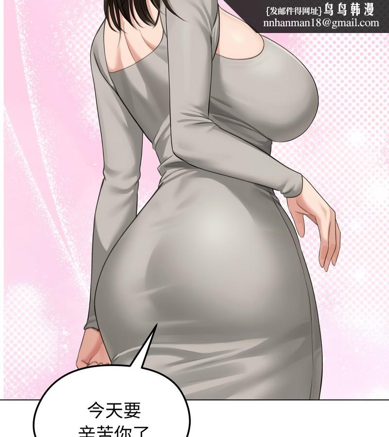 老婆捲款潜逃后第44话