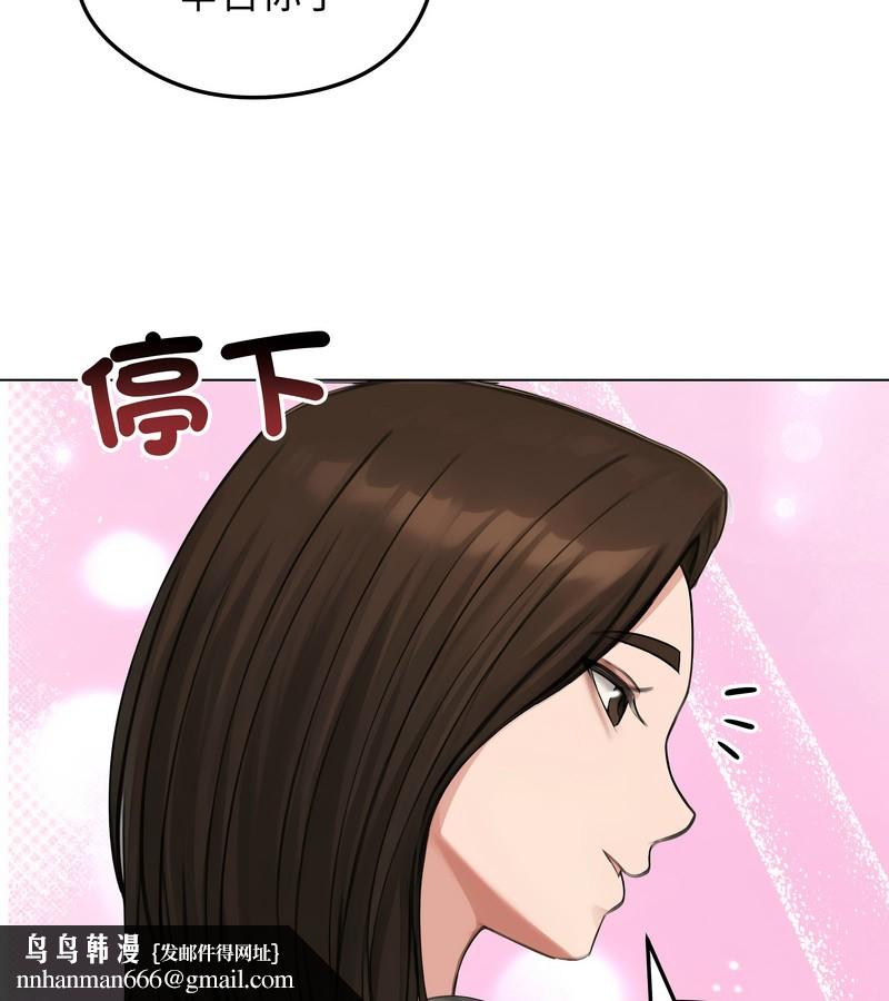 老婆捲款潜逃后第44话