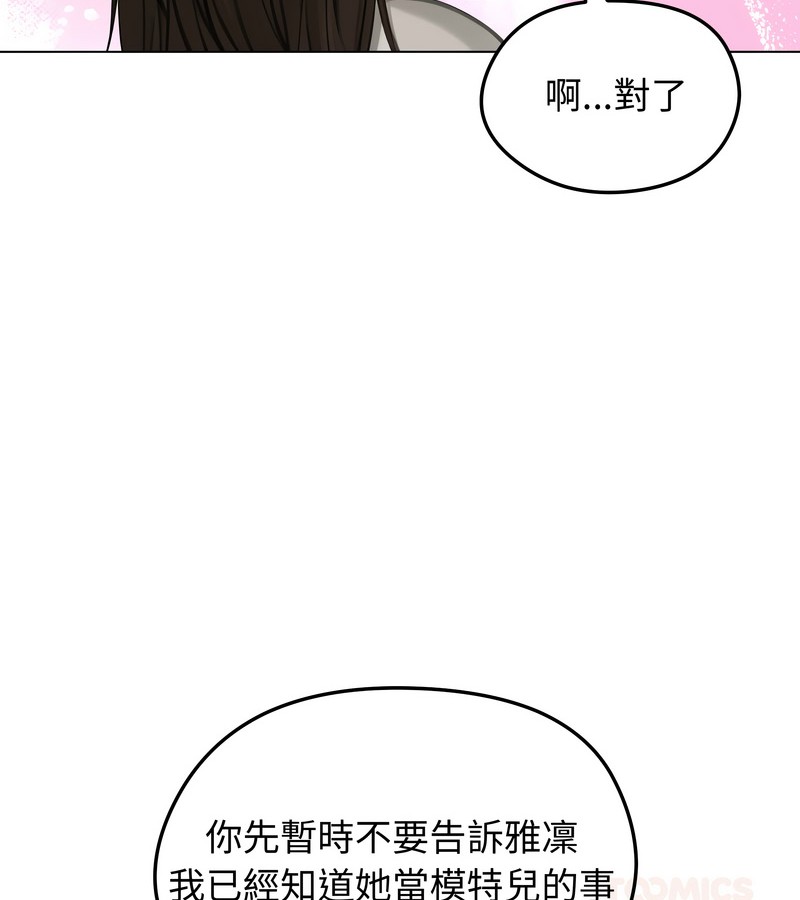 老婆捲款潜逃后第44话