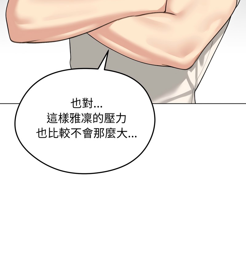 老婆捲款潜逃后第44话