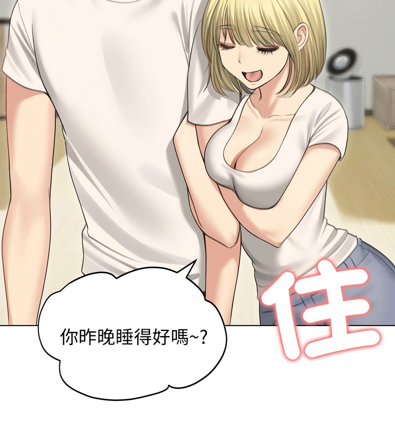 老婆捲款潜逃后第44话