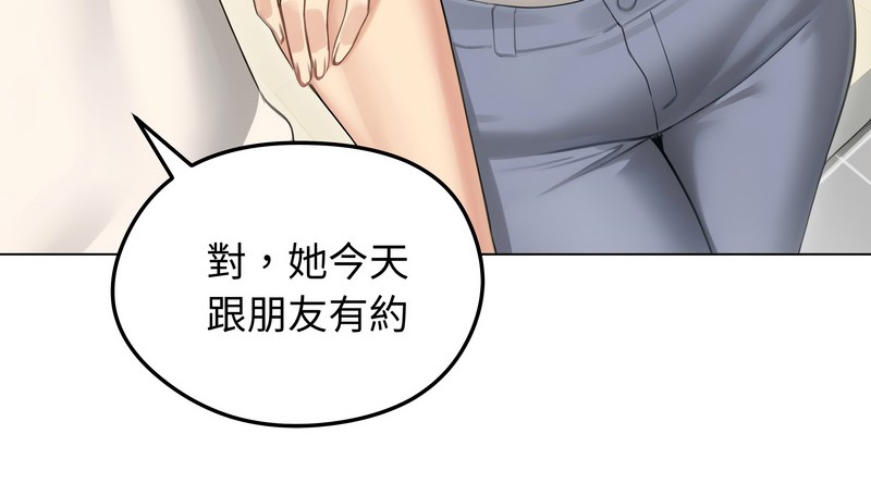 老婆捲款潜逃后第44话