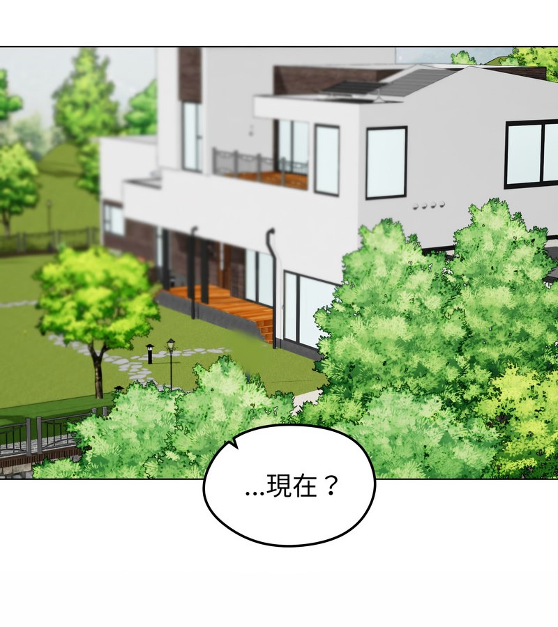 老婆捲款潜逃后第44话