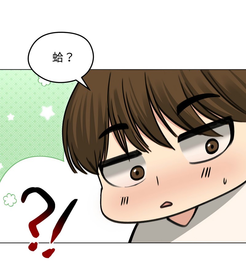 老婆捲款潜逃后第44话