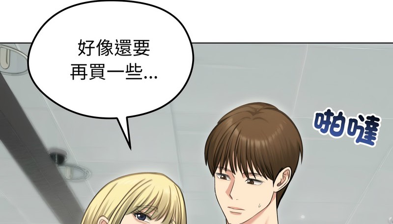 老婆捲款潜逃后第44话