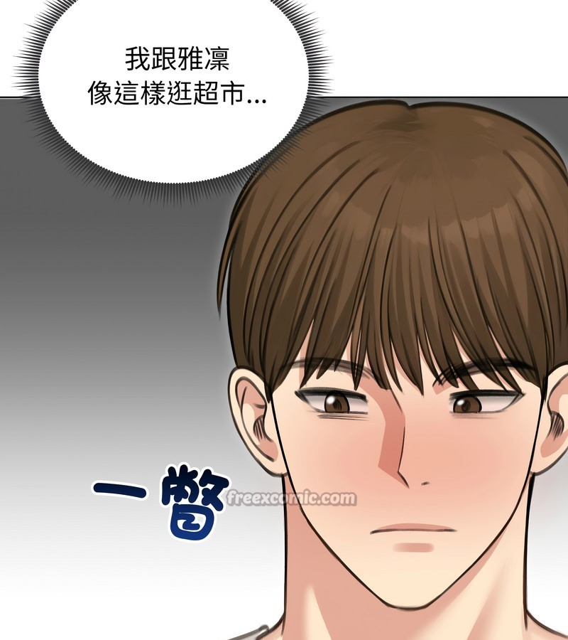 老婆捲款潜逃后第44话