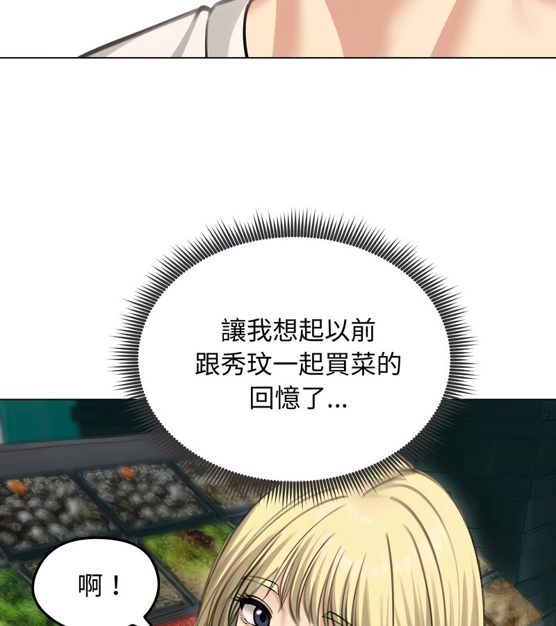 老婆捲款潜逃后第44话