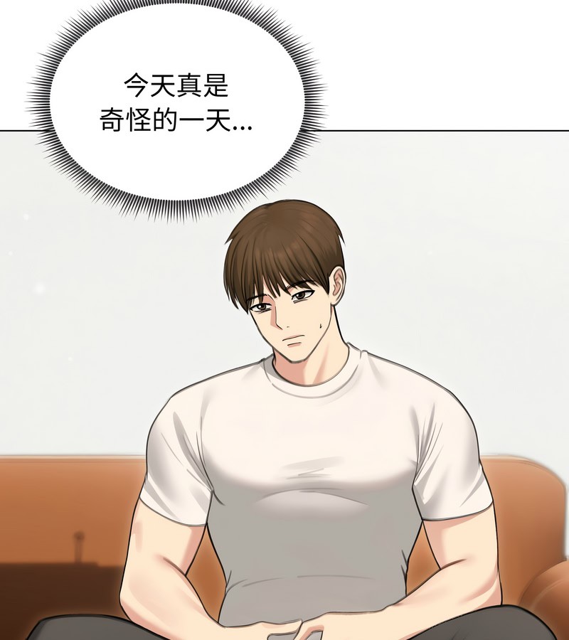 老婆捲款潜逃后第44话