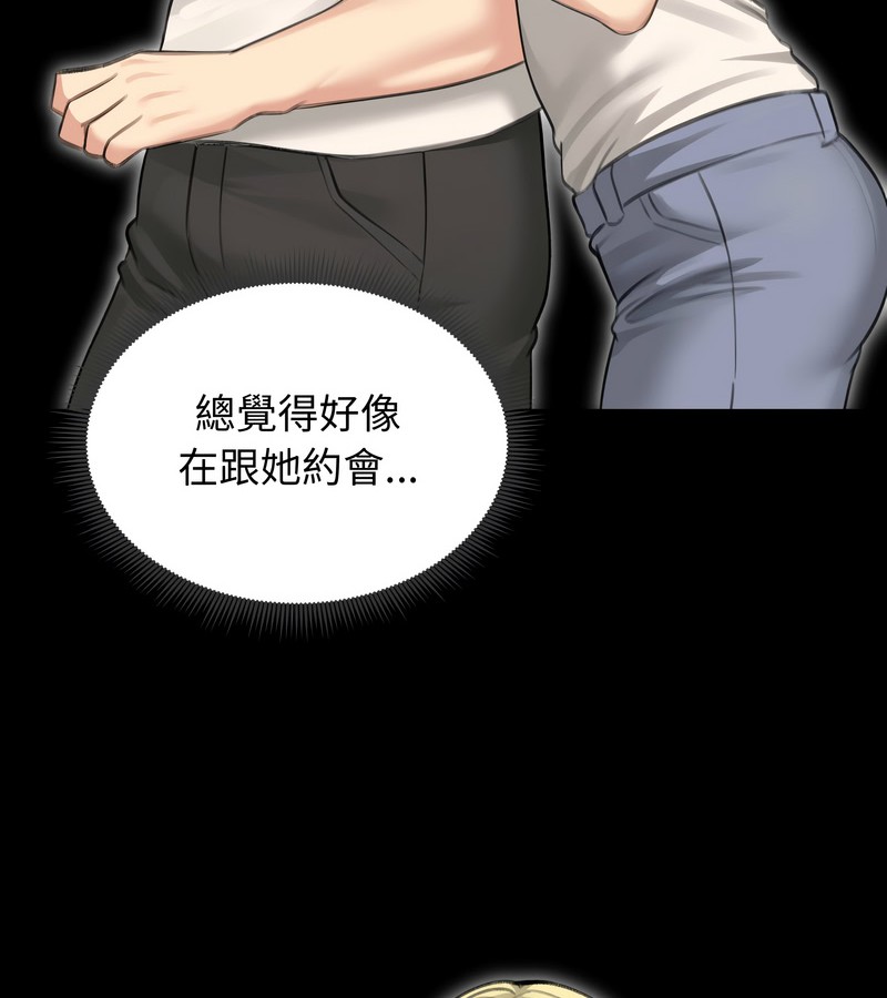 老婆捲款潜逃后第44话